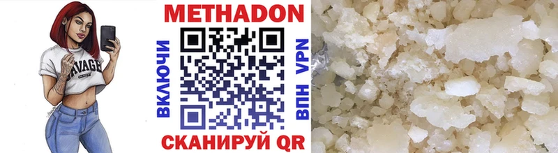 Метадон methadone Ахтырский